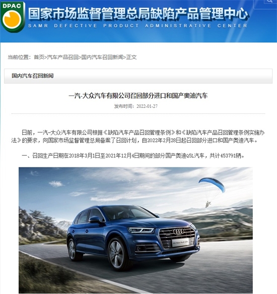 五品牌召回超153万辆 自主、合资 五五开