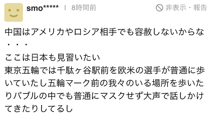 日媒记者亲测回报:北京冬奥的防疫“泡泡”才是“真正的泡泡”!休闲区蓝鸢梦想 - Www.slyday.coM 日媒记者亲测回报:北京冬奥的防疫“泡泡”才是“真正的泡泡”!休闲区蓝鸢梦想 - Www.slyday.coM