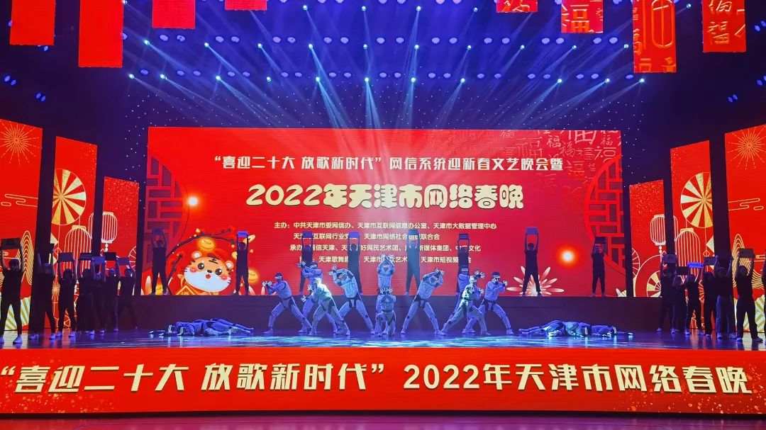 剧透节目单来了2022年天津市网络春晚除夕18时全网播出