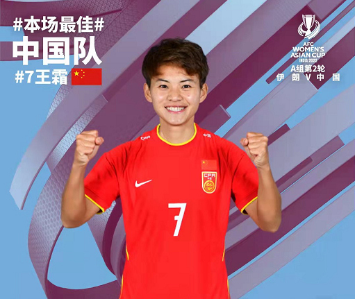 中国女足vs越南前瞻：取胜获世界杯入场券 近6次交手6连胜+0丢球