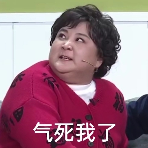 贾玲每一年都会在春晚小品里提供了一卡车超级实用的表情包