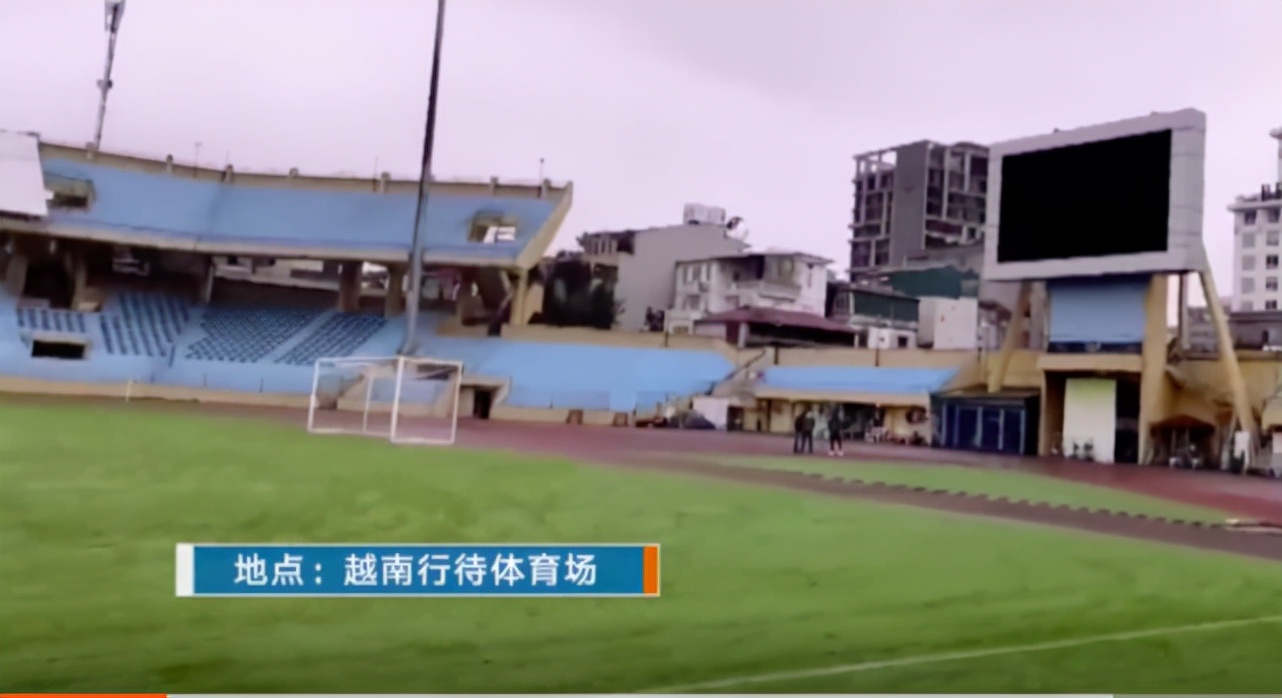 越南队丧失底线!可多处偷拍窃取国足训练机密,赢李霄鹏不择手段