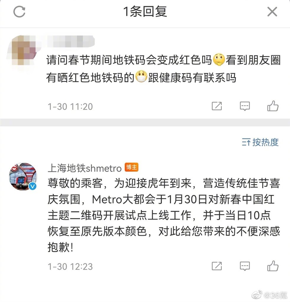 上海地铁回应乘车二维码变红:营造节日气氛休闲区蓝鸢梦想 - Www.slyday.coM 上海地铁回应乘车二维码变红:营造节日气氛休闲区蓝鸢梦想 - Www.slyday.coM