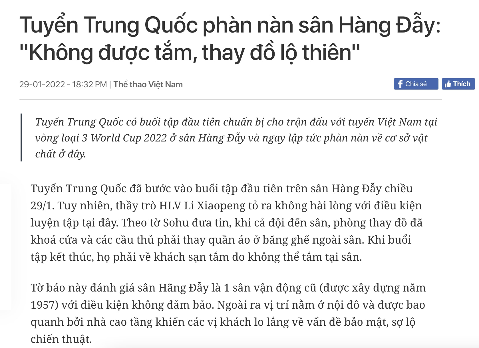 越南搞盘外招？训练场不能洗澡，更衣室上锁，国足将士露天换衣服