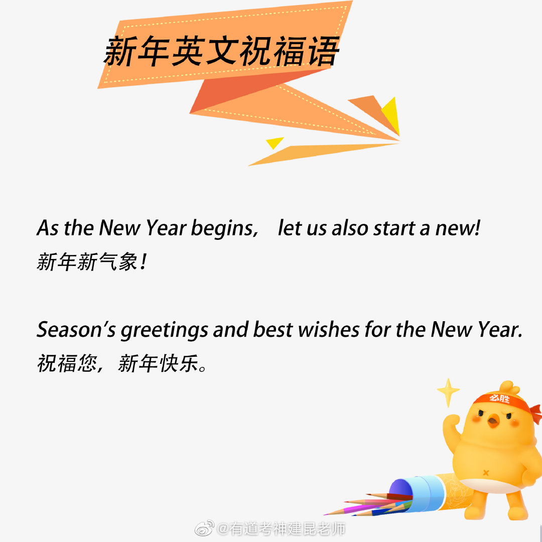 新年英文祝福语|祝福语|英文|新年快乐_新浪新闻