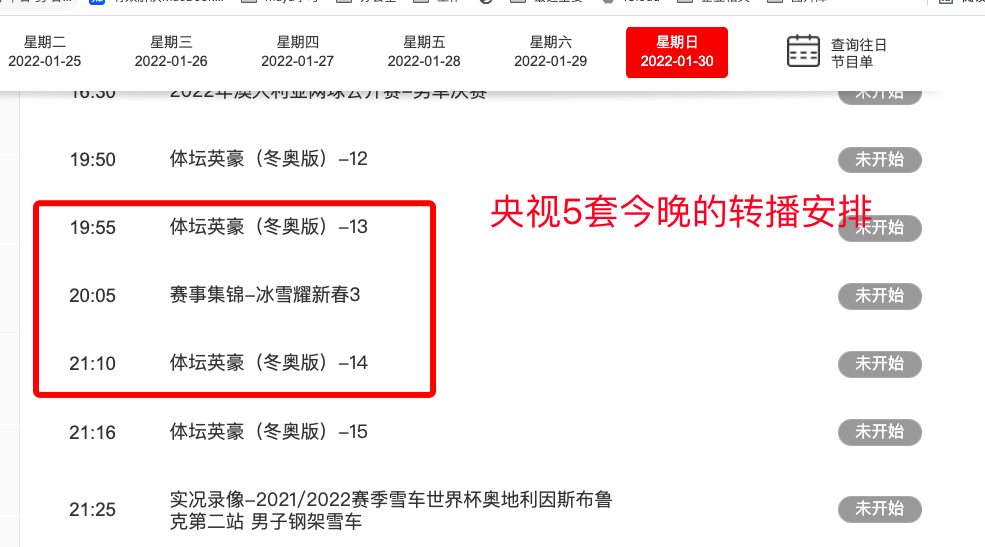 中国女足决战越南,CCTV5放弃直播,重男足轻女足网友骂声一片