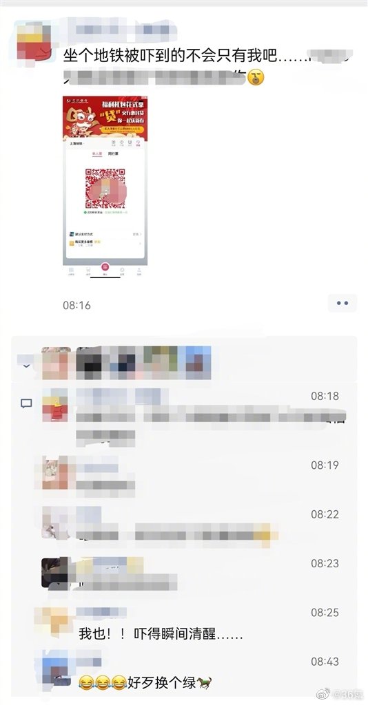 上海地铁回应乘车二维码变红:营造节日气氛休闲区蓝鸢梦想 - Www.slyday.coM 上海地铁回应乘车二维码变红:营造节日气氛休闲区蓝鸢梦想 - Www.slyday.coM