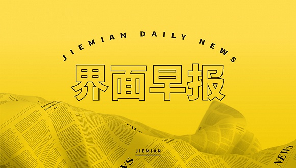 界面早报|财政部:去年土地出让收入87051亿元 杭州一地调整为高风险地区休闲区蓝鸢梦想 - Www.slyday.coM 界面早报|财政部:去年土地出让收入87051亿元 杭州一地调整为高风险地区休闲区蓝鸢梦想 - Www.slyday.coM