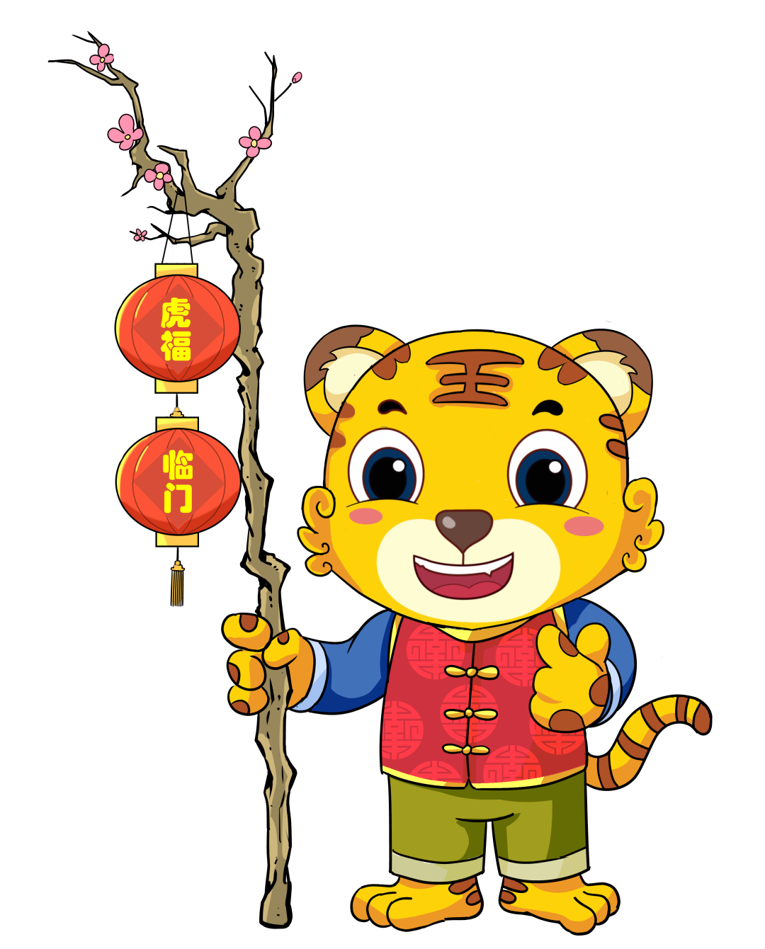 动动手指,定制你的虎年专属头像!休闲区蓝鸢梦想 - Www.slyday.coM 动动手指,定制你的虎年专属头像!休闲区蓝鸢梦想 - Www.slyday.coM