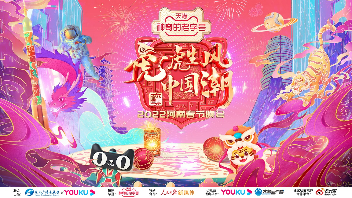 河南春晚今晚见!这是一桌菜品丰富的“年夜饭”休闲区蓝鸢梦想 - Www.slyday.coM 河南春晚今晚见!这是一桌菜品丰富的“年夜饭”休闲区蓝鸢梦想 - Www.slyday.coM