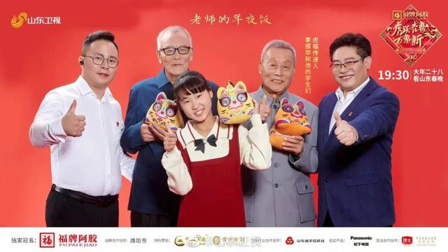 终于等到你!今天19:30,带着满满“潍坊感”的山东春晚来了!休闲区蓝鸢梦想 - Www.slyday.coM 终于等到你!今天19:30,带着满满“潍坊感”的山东春晚来了!休闲区蓝鸢梦想 - Www.slyday.coM