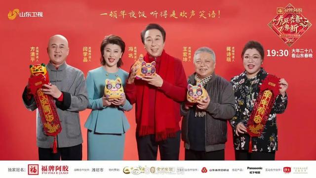 终于等到你!今天19:30,带着满满“潍坊感”的山东春晚来了!休闲区蓝鸢梦想 - Www.slyday.coM 终于等到你!今天19:30,带着满满“潍坊感”的山东春晚来了!休闲区蓝鸢梦想 - Www.slyday.coM