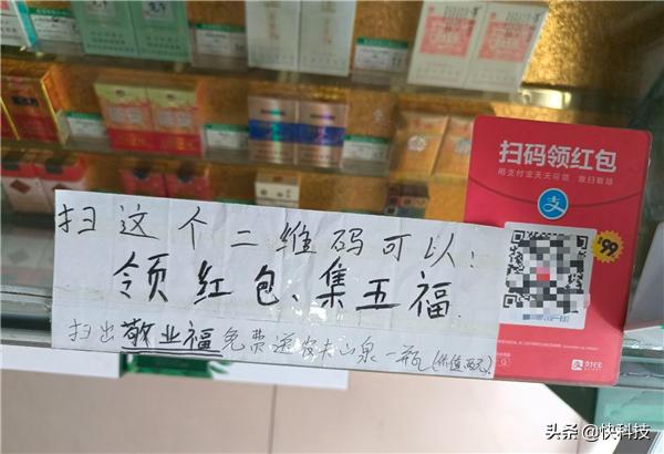 虎年“集五福”新玩法:这1000多个商家算是把福卡玩明白了休闲区蓝鸢梦想 - Www.slyday.coM 虎年“集五福”新玩法:这1000多个商家算是把福卡玩明白了休闲区蓝鸢梦想 - Www.slyday.coM