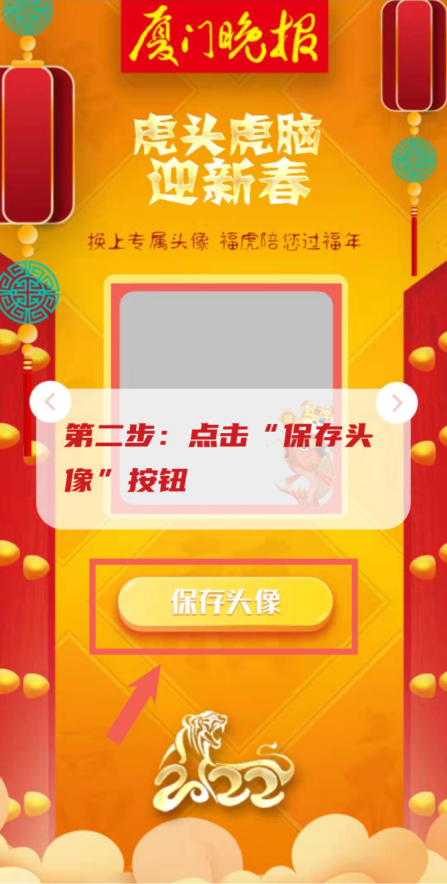 动动手指,定制你的虎年专属头像!休闲区蓝鸢梦想 - Www.slyday.coM 动动手指,定制你的虎年专属头像!休闲区蓝鸢梦想 - Www.slyday.coM