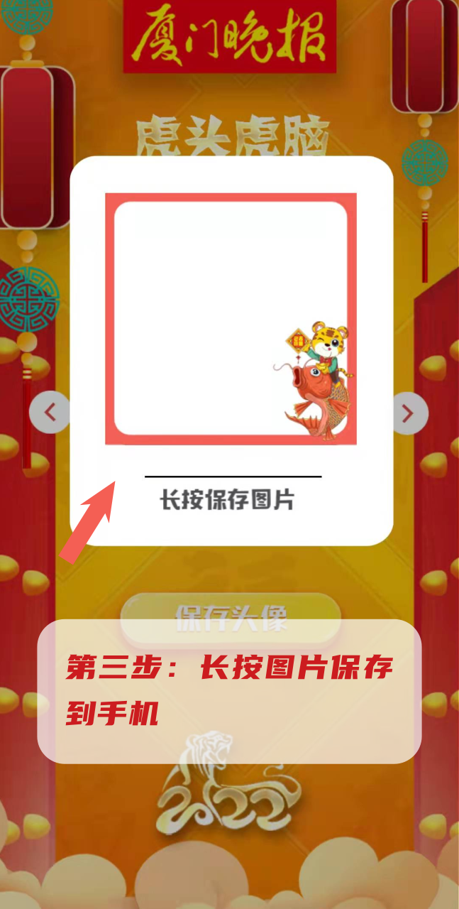 动动手指,定制你的虎年专属头像!休闲区蓝鸢梦想 - Www.slyday.coM 动动手指,定制你的虎年专属头像!休闲区蓝鸢梦想 - Www.slyday.coM