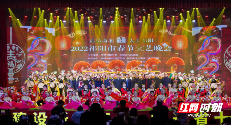 祁阳市举行“锦绣潇湘 大美祁阳”2022年春节文艺晚会休闲区蓝鸢梦想 - Www.slyday.coM 祁阳市举行“锦绣潇湘 大美祁阳”2022年春节文艺晚会休闲区蓝鸢梦想 - Www.slyday.coM