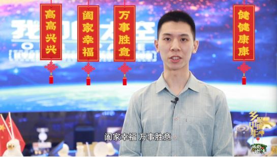 万事大“集”迎新春,央视《我的家乡我代言》带网友云逛各地年货休闲区蓝鸢梦想 - Www.slyday.coM 万事大“集”迎新春,央视《我的家乡我代言》带网友云逛各地年货休闲区蓝鸢梦想 - Www.slyday.coM