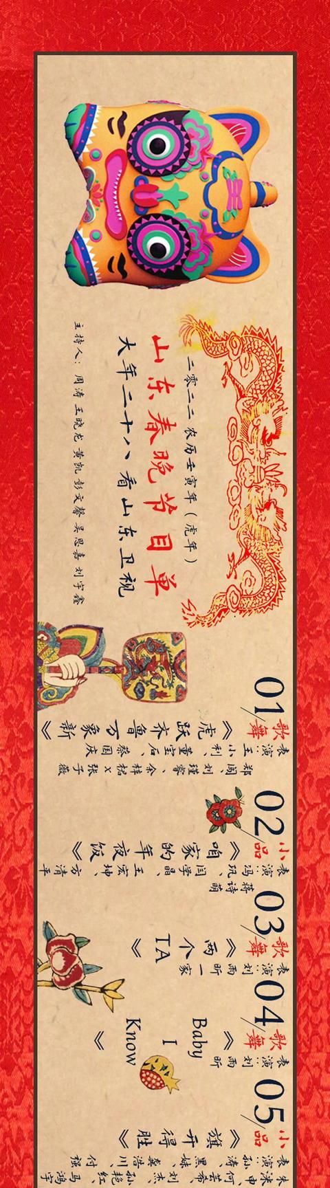 终于等到你!今天19:30,带着满满“潍坊感”的山东春晚来了!休闲区蓝鸢梦想 - Www.slyday.coM 终于等到你!今天19:30,带着满满“潍坊感”的山东春晚来了!休闲区蓝鸢梦想 - Www.slyday.coM