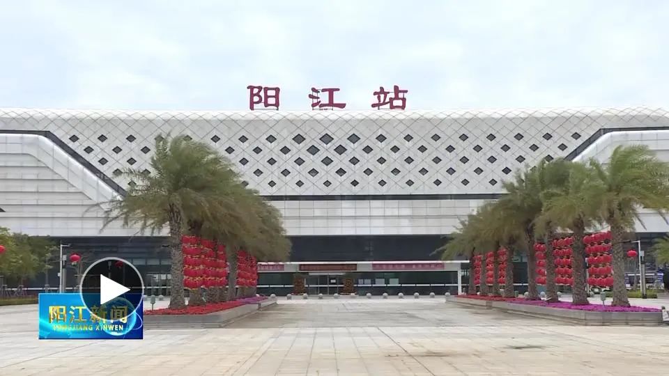 阳江高铁站增开35列临时列车