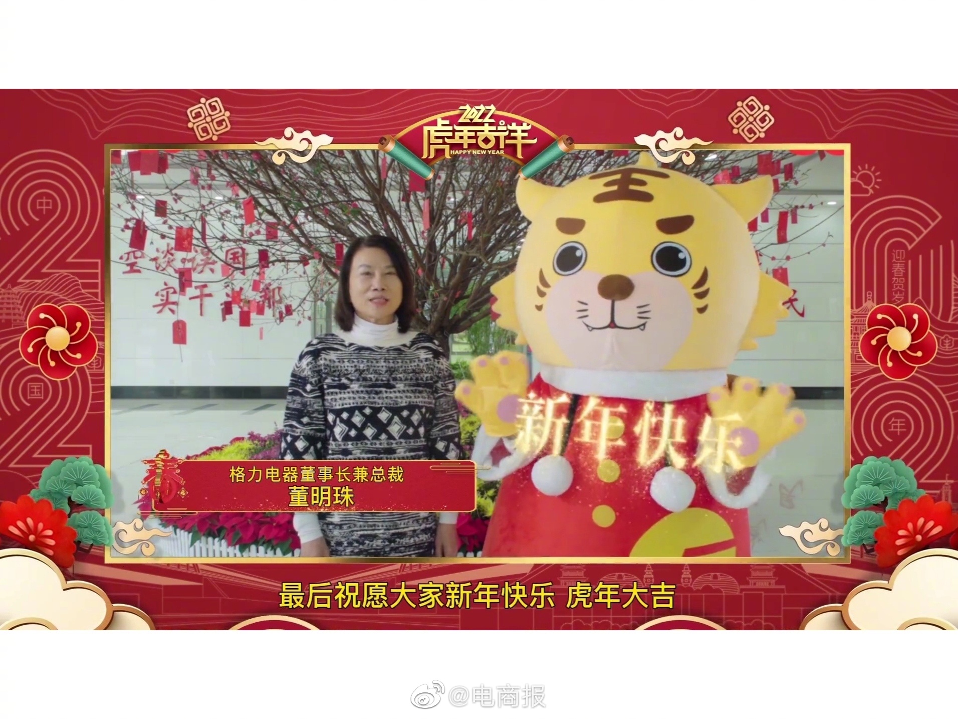 雷军、董明珠、马斯克等企业家拜年休闲区蓝鸢梦想 - Www.slyday.coM 雷军、董明珠、马斯克等企业家拜年休闲区蓝鸢梦想 - Www.slyday.coM