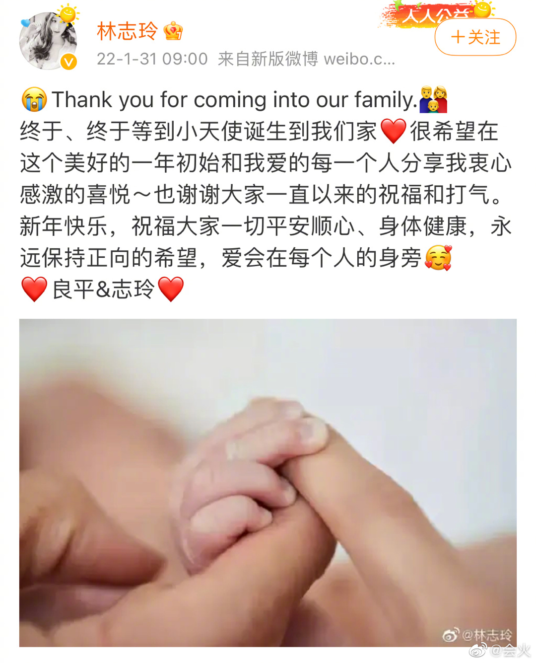 林志玲发微博宣布升级做妈妈！ 和结婚一样的突如其来，好惊喜