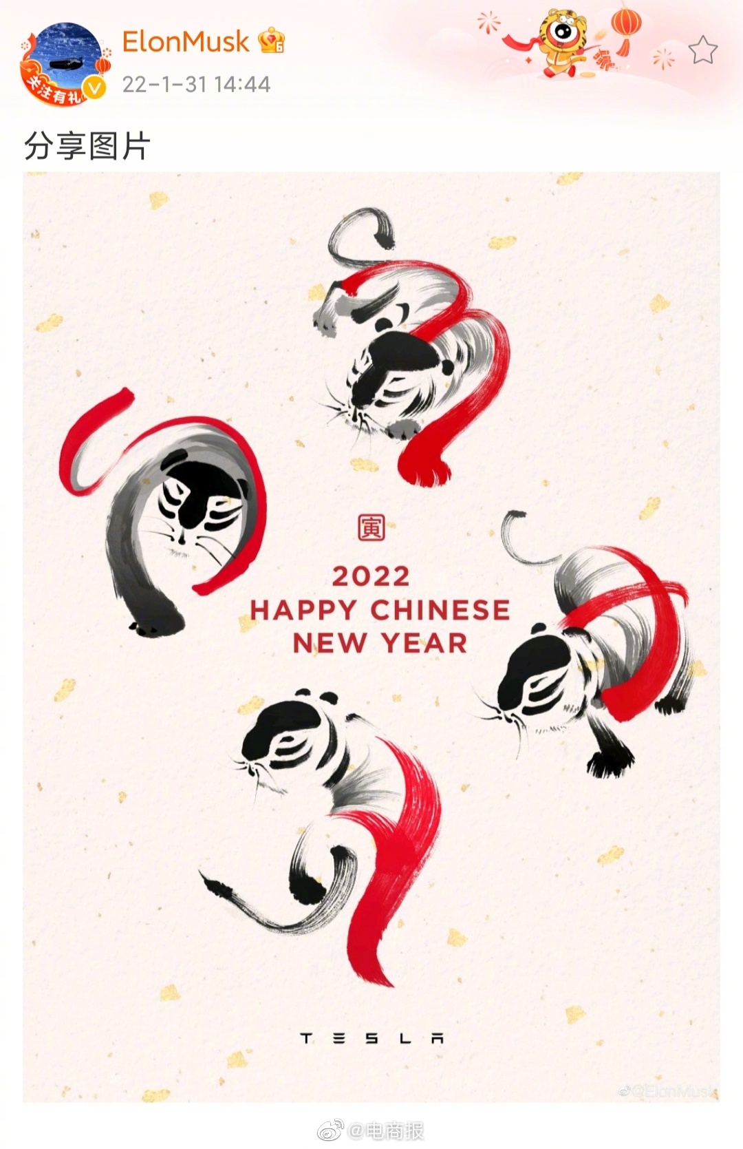 雷军、董明珠、马斯克等企业家拜年休闲区蓝鸢梦想 - Www.slyday.coM 雷军、董明珠、马斯克等企业家拜年休闲区蓝鸢梦想 - Www.slyday.coM