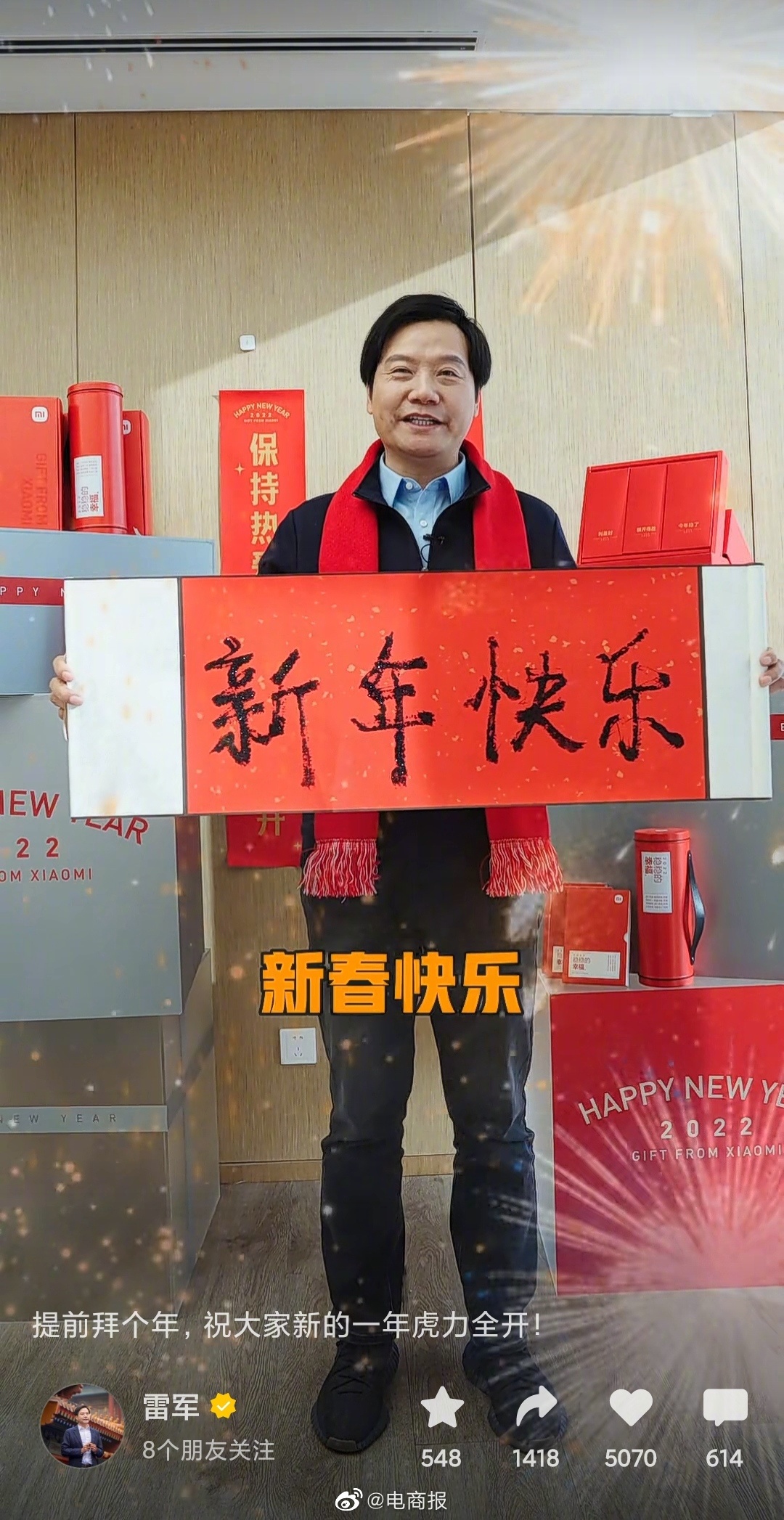 雷军、董明珠、马斯克等企业家拜年休闲区蓝鸢梦想 - Www.slyday.coM 雷军、董明珠、马斯克等企业家拜年休闲区蓝鸢梦想 - Www.slyday.coM