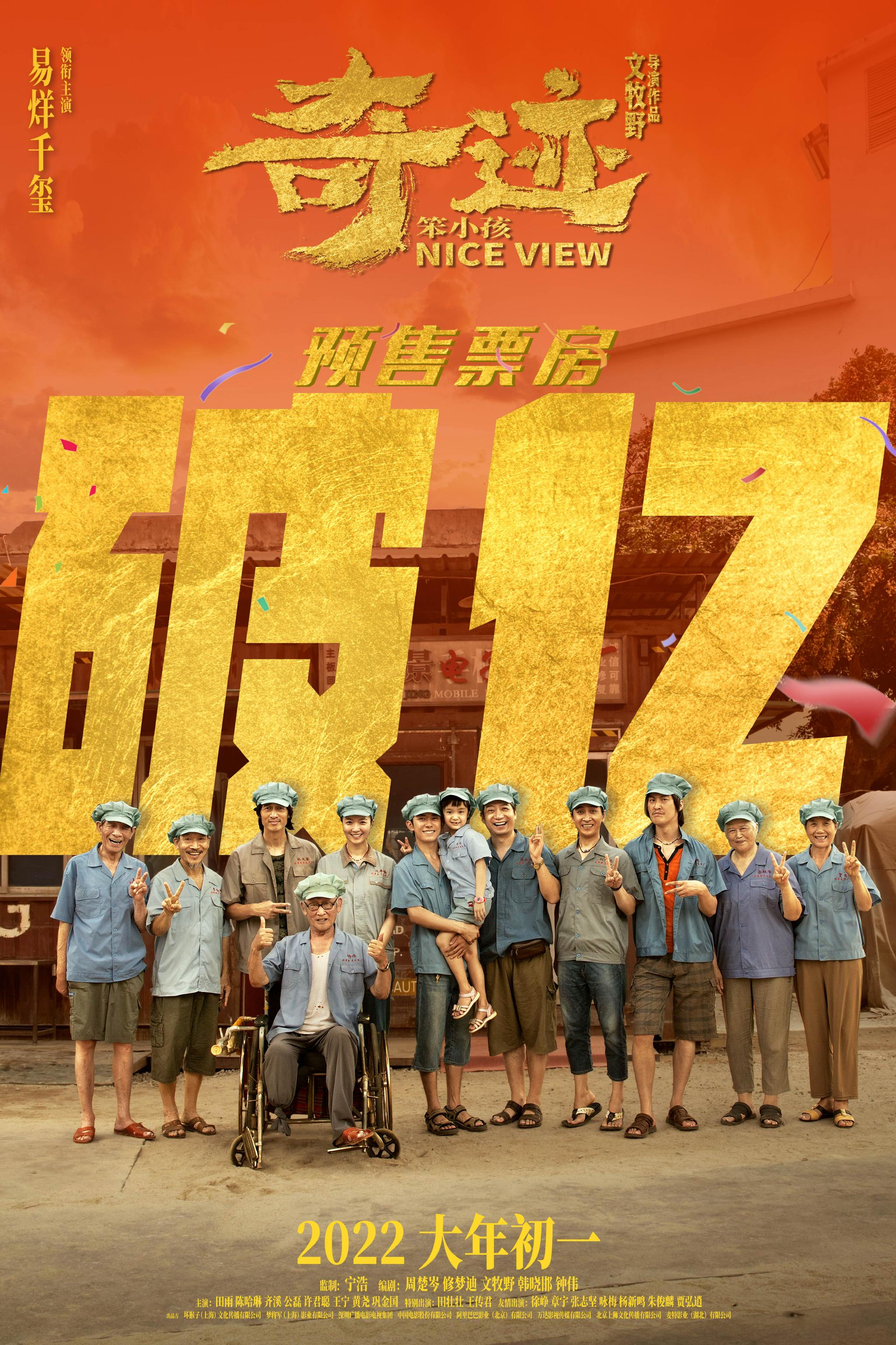 春节档新片总票房破7亿 《长津湖之水门桥》领跑休闲区蓝鸢梦想 - Www.slyday.coM 春节档新片总票房破7亿 《长津湖之水门桥》领跑休闲区蓝鸢梦想 - Www.slyday.coM