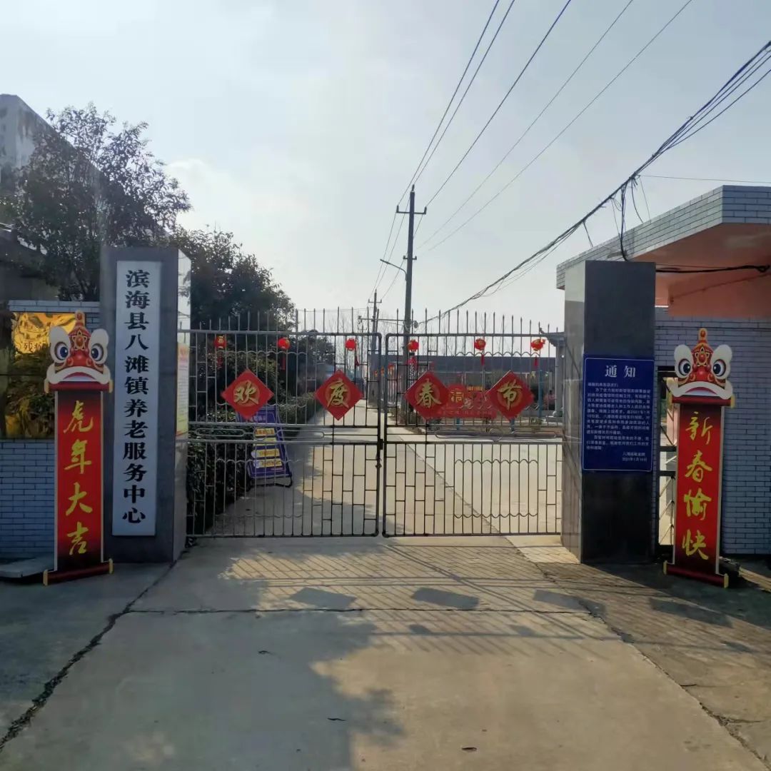 走进滨海县八滩镇敬老院,高高挂起的大红灯笼,喜庆吉祥的红对联,充盈