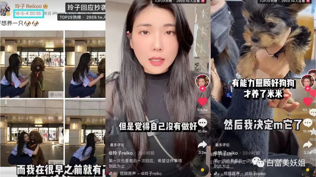 抖音两大名媛正面开撕这场面不要太难看
