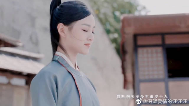 李冬至庆安你说过你会护我周全的你真的做到了