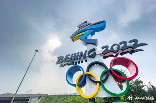 北京冬奥会火炬传递将于2日上午在北京启动休闲区蓝鸢梦想 - Www.slyday.coM 北京冬奥会火炬传递将于2日上午在北京启动休闲区蓝鸢梦想 - Www.slyday.coM