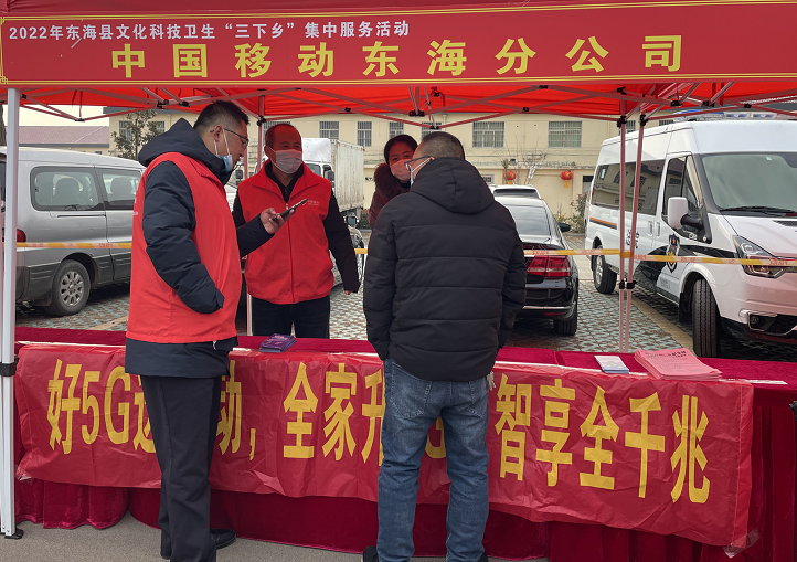 连云港移动东海分公司开展“三下乡”集中为民服务活动休闲区蓝鸢梦想 - Www.slyday.coM 连云港移动东海分公司开展“三下乡”集中为民服务活动休闲区蓝鸢梦想 - Www.slyday.coM