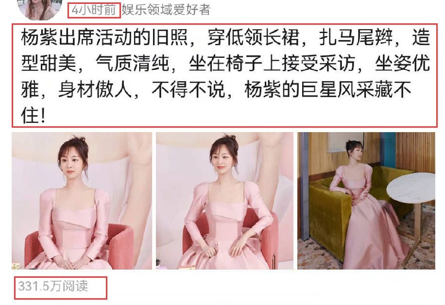 杨紫穿低领长裙亮相坐在椅子上接受采访坐姿优雅身材傲人