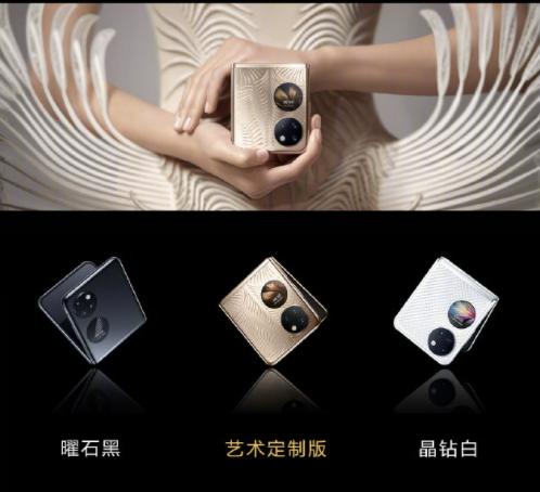 华为手机再度“霸屏”春晚,华为P50宝盒时尚度拉满休闲区蓝鸢梦想 - Www.slyday.coM 华为手机再度“霸屏”春晚,华为P50宝盒时尚度拉满休闲区蓝鸢梦想 - Www.slyday.coM