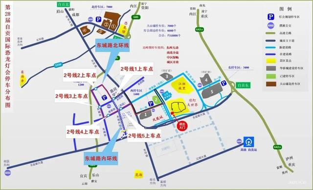 速速收藏!春节自贡观灯“4+2+1”公交专线攻略看这里休闲区蓝鸢梦想 - Www.slyday.coM 速速收藏!春节自贡观灯“4+2+1”公交专线攻略看这里休闲区蓝鸢梦想 - Www.slyday.coM