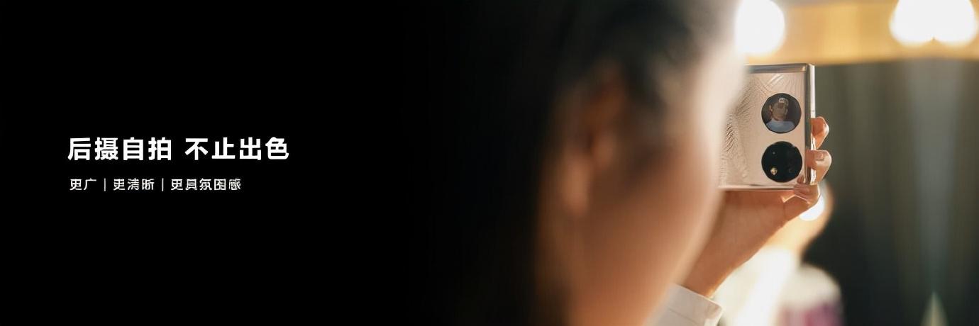 华为手机再度“霸屏”春晚,华为P50宝盒时尚度拉满休闲区蓝鸢梦想 - Www.slyday.coM 华为手机再度“霸屏”春晚,华为P50宝盒时尚度拉满休闲区蓝鸢梦想 - Www.slyday.coM