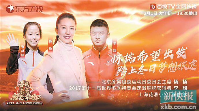 中国首位冬奥冠军杨扬亮相东方卫视春晚休闲区蓝鸢梦想 - Www.slyday.coM 中国首位冬奥冠军杨扬亮相东方卫视春晚休闲区蓝鸢梦想 - Www.slyday.coM