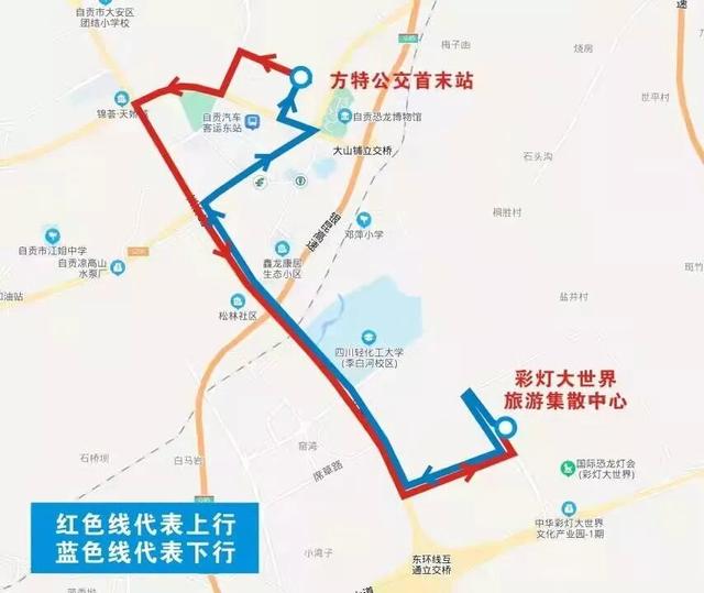 速速收藏!春节自贡观灯“4+2+1”公交专线攻略看这里休闲区蓝鸢梦想 - Www.slyday.coM 速速收藏!春节自贡观灯“4+2+1”公交专线攻略看这里休闲区蓝鸢梦想 - Www.slyday.coM