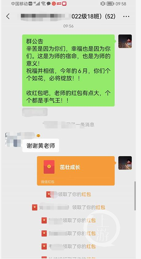 大年初一别样红包!高三班主任班级群发红包,祝福学生6月个个如花绽放休闲区蓝鸢梦想 - Www.slyday.coM 大年初一别样红包!高三班主任班级群发红包,祝福学生6月个个如花绽放休闲区蓝鸢梦想 - Www.slyday.coM