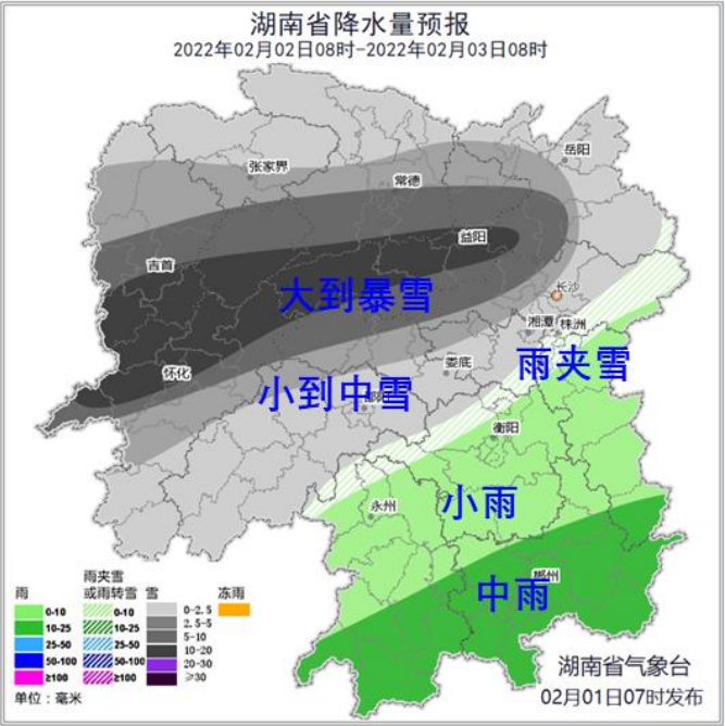 大年初一晚起湘中以北局地将有大到暴雪,出行需注意行车安全!休闲区蓝鸢梦想 - Www.slyday.coM 大年初一晚起湘中以北局地将有大到暴雪,出行需注意行车安全!休闲区蓝鸢梦想 - Www.slyday.coM