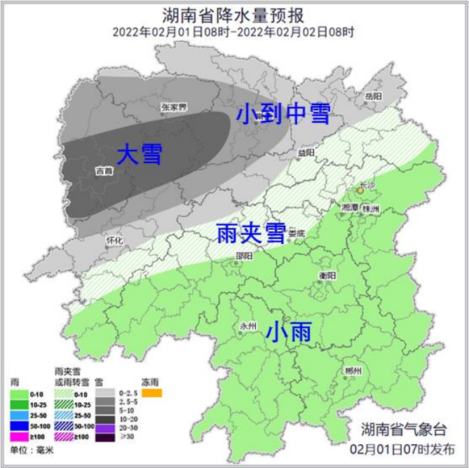 大年初一晚起湘中以北局地将有大到暴雪,出行需注意行车安全!休闲区蓝鸢梦想 - Www.slyday.coM 大年初一晚起湘中以北局地将有大到暴雪,出行需注意行车安全!休闲区蓝鸢梦想 - Www.slyday.coM