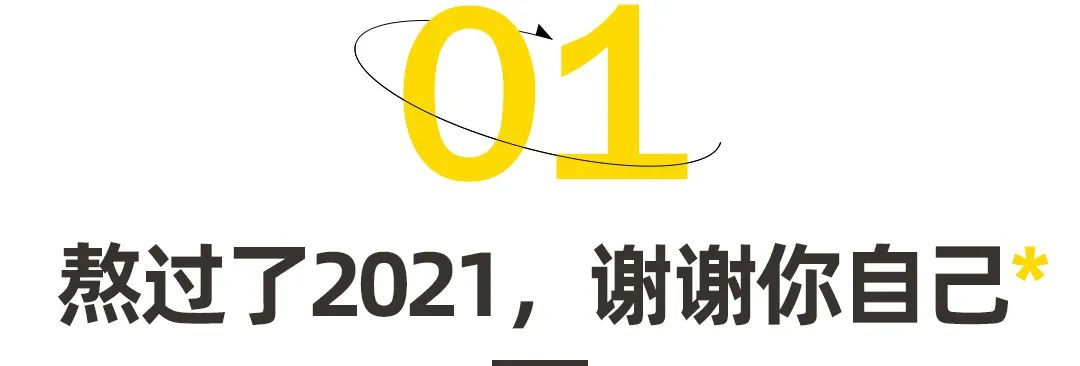 愿你2021年的所有辛苦,都会成为惊喜的铺垫休闲区蓝鸢梦想 - Www.slyday.coM 愿你2021年的所有辛苦,都会成为惊喜的铺垫休闲区蓝鸢梦想 - Www.slyday.coM