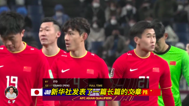 深夜24点，国足创62年最差纪录1小时后，<a href=