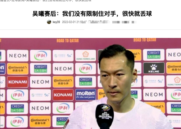 深夜24点，国足创62年最差纪录1小时后，<a href=