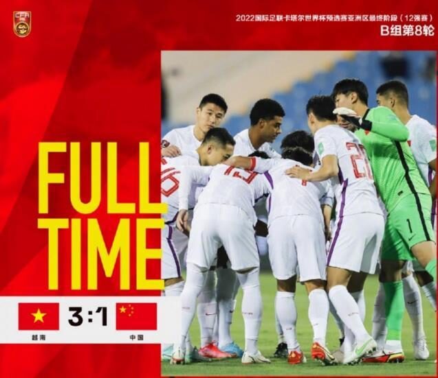 12强赛疯狂一夜：1队晋级+3队出局，国足无缘世界杯，<a href=