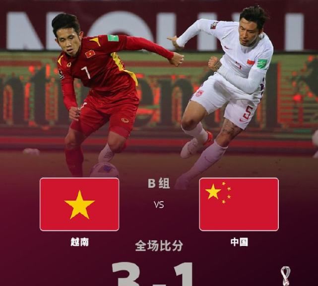 越南3-1越南：需要负责的何止一个李霄鹏？