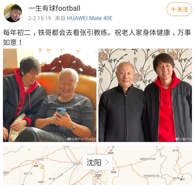 李铁去恩师家拜年！红光满面变胖了，国足输越南，他却过了个好年