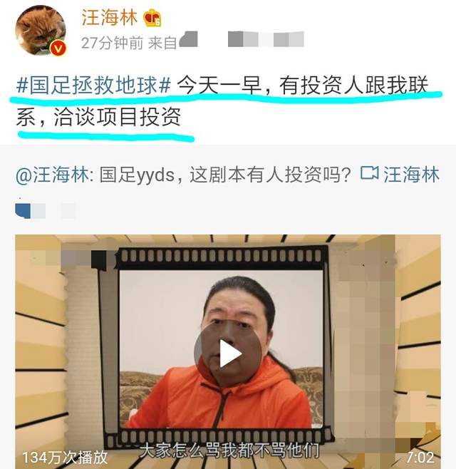 国足惨败越南！编剧汪海林有意改编成电影剧本，网友建议沈腾主演