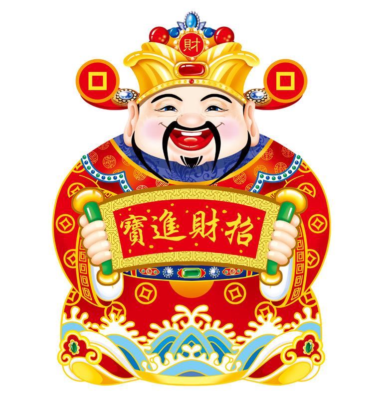 接财神！希望这一年遇到心软一点的财神财神_新浪新闻